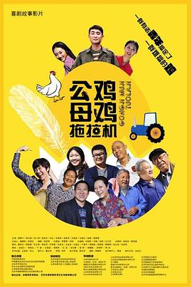 燕姐户外海报剧照