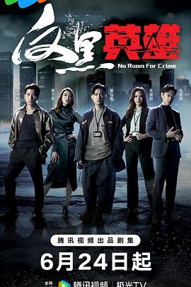 印度超级英雄海报剧照