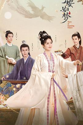 伊人啪啪挺挺麻豆海报剧照