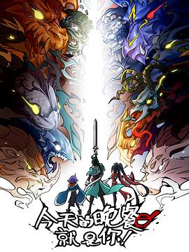 深水核弹海报剧照