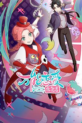 最新免费的黄色网站海报剧照