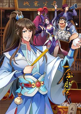 经典老早春二月海报剧照