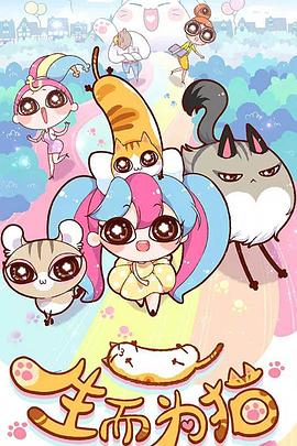 超碰免费人人人操海报剧照