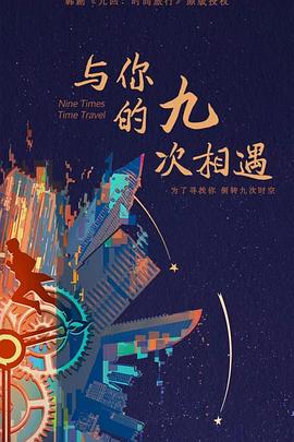 代号美洲豹海报剧照