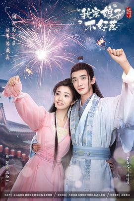 亚洲欧美最大色精品网站海报剧照