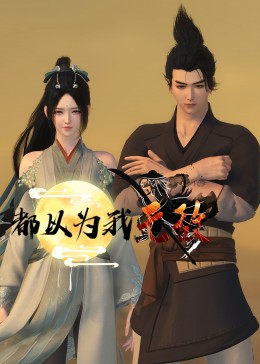 久久免费观看性爱视频海报剧照