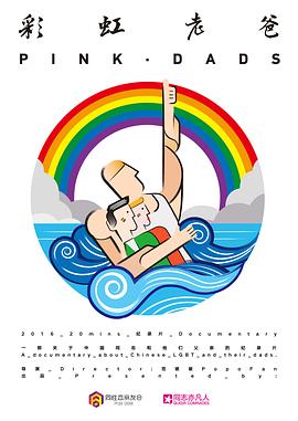 凝望深渊海报剧照