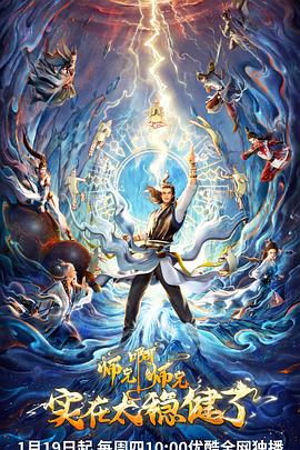 双喜临门海报剧照