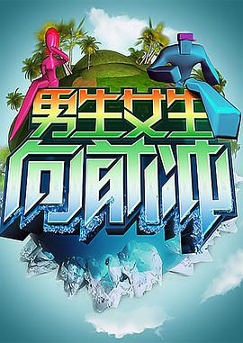 步齐官网怎么了海报剧照