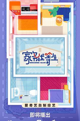 看看吧午夜海报剧照